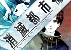ノイジークロークが手がける「消滅都市 オリジナルサウンドトラック vol.1」が本日配信！特設サイトがオープン＆特別番組の配信が決定
