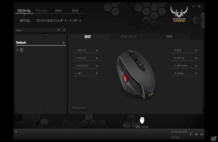 CORSAIR、Avago製ADNS-9800レーザーセンサーを搭載したFPS特化型ゲーミングマウス「M65 RGB」を11月15日に発売の画像7