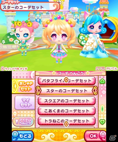3DS「まほコレ～魔法☆あいどるコレクション～」体験版がニンテンドーeショップにて配信の画像2