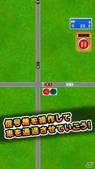 信号機を操作して渋滞を解消しよう！iOS/Android「交通整理 Don’t Crash」が配信の画像2