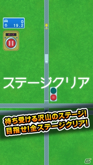 信号機を操作して渋滞を解消しよう！iOS/Android「交通整理 Don’t Crash」が配信の画像4