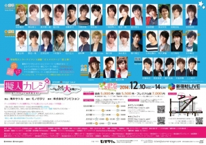 舞台「擬人カレシ～けもみみ大作戦！？～」が女性向け参加型エンターテイメント演劇・オトメステージ Vol.2として公演決定の画像28