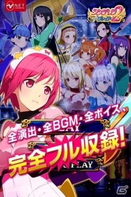 おしりペンペン 40人態勢 Ios版 シンデレラブレイド2 が配信スタート ゲーム情報サイト Gamer