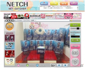 オンラインクレーンゲーム「ネットキャッチャー ネッチ」がBIGLOBEゲームにてサービス開始の画像1