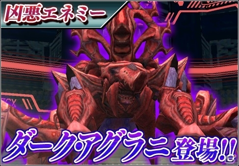 iOS/Android「ファンタシースターオンライン2 es」緊急クエスト「紅き虚無の蟲王」が開催！新チップ「PSO2 イラスト・コレクション Vol.5」も追加の画像2