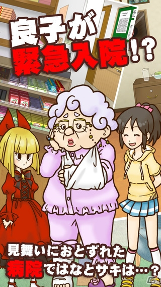 隠されてきた真相が明かされる―iOS/Android「謎解き脱出ゲーム 名探偵ビリー ～真相～」が配信の画像2