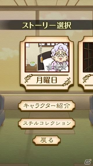 隠されてきた真相が明かされる―iOS/Android「謎解き脱出ゲーム 名探偵ビリー ～真相～」が配信の画像4