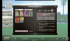 新たに”秘書システム”を導入したAC「WORLD CLUB Champion Football 2013-2014」が11月13日より稼働開始！の画像9