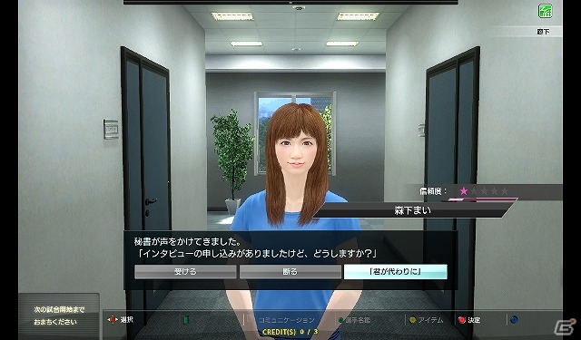 新たに”秘書システム”を導入したAC「WORLD CLUB Champion Football 2013-2014」が11月13日より稼働開始！の画像8