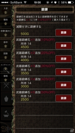 iOS「Wizardry Schema」新たにシナリオ「第8章」が実装！ゲームをプレイし易くする改善項目も公開の画像2