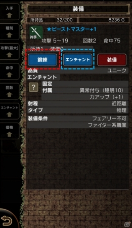 iOS「Wizardry Schema」新たにシナリオ「第8章」が実装！ゲームをプレイし易くする改善項目も公開の画像3