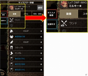 iOS「Wizardry Schema」新たにシナリオ「第8章」が実装！ゲームをプレイし易くする改善項目も公開の画像4