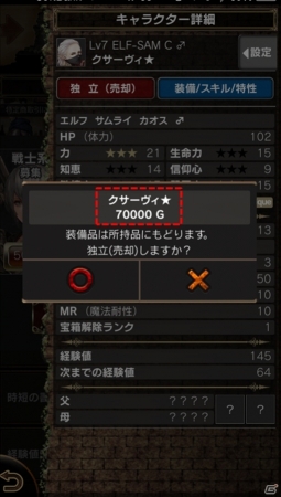 iOS「Wizardry Schema」新たにシナリオ「第8章」が実装！ゲームをプレイし易くする改善項目も公開の画像5