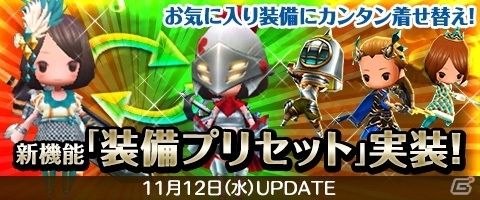 iOS/Android「Klee～月ノ雫舞う街より～」タウンの宝を探し出す全ハンター参加型コンテンツ「月の落とし物」＆新機能「装備プリセット」が実装の画像4