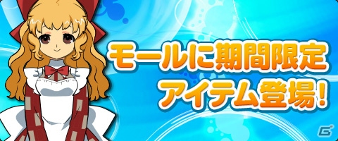 ニコニコアプリ/mixi「メイズミス」2つのクラスを選択できる新システム「クラスチェンジ」が実装！シルバーガチャに新しいアバターが追加の画像11