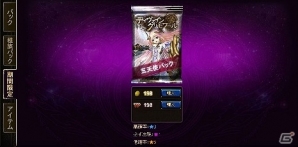 ニコニコアプリ「ディヴァイン・グリモワール」カードパック「五天使パック」の販売が開始！「四天使GETキャンペーン」も開催の画像2