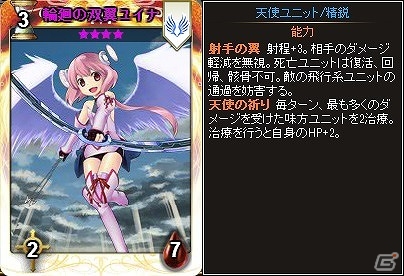 ニコニコアプリ「ディヴァイン・グリモワール」カードパック「五天使パック」の販売が開始！「四天使GETキャンペーン」も開催の画像10