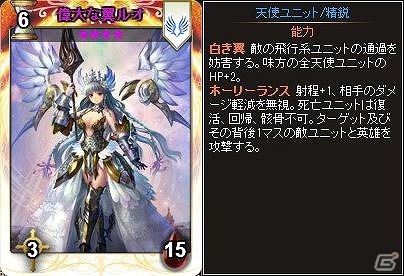 ニコニコアプリ「ディヴァイン・グリモワール」カードパック「五天使パック」の販売が開始！「四天使GETキャンペーン」も開催の画像11