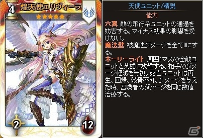ニコニコアプリ「ディヴァイン・グリモワール」カードパック「五天使パック」の販売が開始！「四天使GETキャンペーン」も開催の画像3