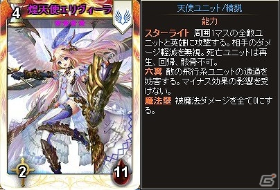 ニコニコアプリ「ディヴァイン・グリモワール」カードパック「五天使パック」の販売が開始！「四天使GETキャンペーン」も開催の画像4