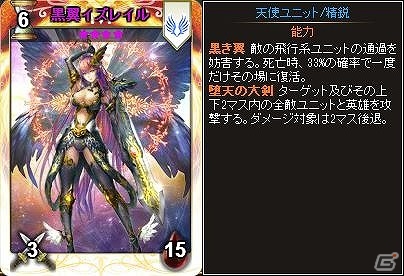 ニコニコアプリ「ディヴァイン・グリモワール」カードパック「五天使パック」の販売が開始！「四天使GETキャンペーン」も開催の画像8