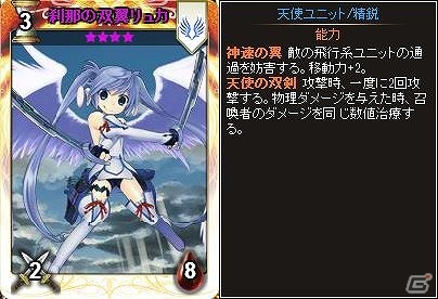 ニコニコアプリ「ディヴァイン・グリモワール」カードパック「五天使パック」の販売が開始！「四天使GETキャンペーン」も開催の画像9