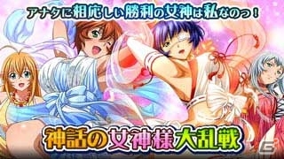 ラブラブ女神孫策が降臨！GREE/Mobage/dゲーム「一騎当千 バーストファイト」レイドイベント「神話の女神様大乱戦」が開催の画像1