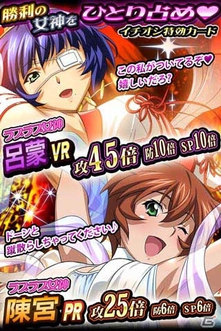 ラブラブ女神孫策が降臨！GREE/Mobage/dゲーム「一騎当千 バーストファイト」レイドイベント「神話の女神様大乱戦」が開催の画像11