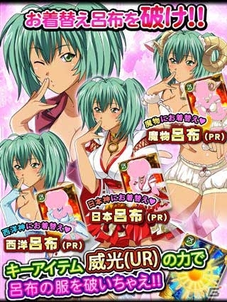 ラブラブ女神孫策が降臨！GREE/Mobage/dゲーム「一騎当千 バーストファイト」レイドイベント「神話の女神様大乱戦」が開催の画像16