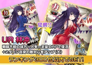 Mobage版「真剣で私に恋しなさい！P」イベント「怖いのはどっち！？お化け屋敷対決！ in川神祭」”紅緒”氏描き下ろし「UR不死川 心」も登場の画像2