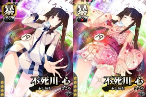 Mobage版「真剣で私に恋しなさい！P」イベント「怖いのはどっち！？お化け屋敷対決！ in川神祭」”紅緒”氏描き下ろし「UR不死川 心」も登場の画像4