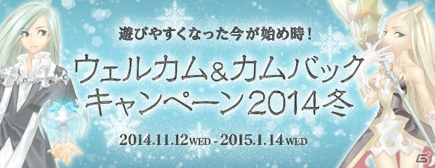 PS3/PC「エンジェル戦記」大型アップデート第9弾「太陽王の迷宮」が実装！記念福袋＆ペット育成イベントなど関連キャンペーンもさまざまの画像3