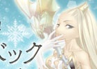 PS3/PC「エンジェル戦記」大型アップデート第9弾「太陽王の迷宮」が実装！記念福袋＆ペット育成イベントなど関連キャンペーンもさまざま
