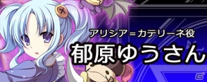 PS Vita「カデンツァ フェルマータ アコルト：フォルテシモ」バトル体験版の配信がスタート！キセキツカイを演じるキャストからのコメントも紹介の画像11