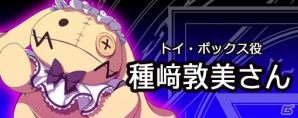 PS Vita「カデンツァ フェルマータ アコルト：フォルテシモ」バトル体験版の配信がスタート！キセキツカイを演じるキャストからのコメントも紹介の画像12
