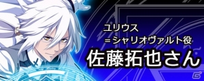 PS Vita「カデンツァ フェルマータ アコルト：フォルテシモ」バトル体験版の配信がスタート！キセキツカイを演じるキャストからのコメントも紹介の画像13