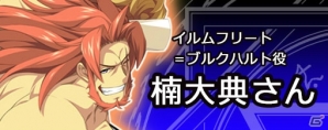 PS Vita「カデンツァ フェルマータ アコルト：フォルテシモ」バトル体験版の配信がスタート！キセキツカイを演じるキャストからのコメントも紹介の画像14