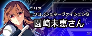 PS Vita「カデンツァ フェルマータ アコルト：フォルテシモ」バトル体験版の配信がスタート！キセキツカイを演じるキャストからのコメントも紹介の画像16