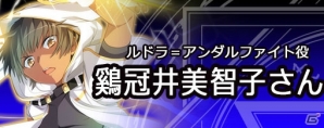 PS Vita「カデンツァ フェルマータ アコルト：フォルテシモ」バトル体験版の配信がスタート！キセキツカイを演じるキャストからのコメントも紹介の画像17