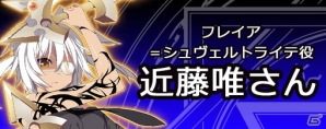 PS Vita「カデンツァ フェルマータ アコルト：フォルテシモ」バトル体験版の配信がスタート！キセキツカイを演じるキャストからのコメントも紹介の画像9