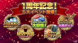 祝1周年！iOS/Android「ステラセプトオンライン」記念5大イベント＆大感謝祭「アルキバ創立祭」が開催の画像11