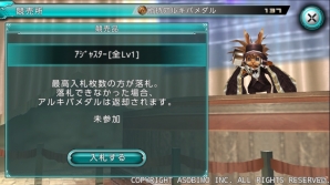祝1周年！iOS/Android「ステラセプトオンライン」記念5大イベント＆大感謝祭「アルキバ創立祭」が開催の画像19