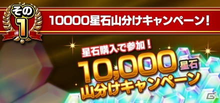 祝1周年！iOS/Android「ステラセプトオンライン」記念5大イベント＆大感謝祭「アルキバ創立祭」が開催の画像12