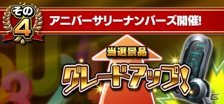 祝1周年！iOS/Android「ステラセプトオンライン」記念5大イベント＆大感謝祭「アルキバ創立祭」が開催の画像15