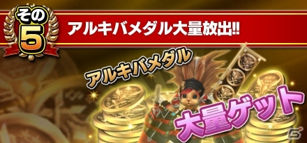 祝1周年！iOS/Android「ステラセプトオンライン」記念5大イベント＆大感謝祭「アルキバ創立祭」が開催の画像16