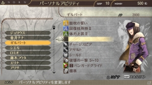 PS4/PS Vita「ゴッドイーター2 レイジバースト」螺旋の樹を巡るもう一人のキーキャラクター“アイザック”を紹介―キャラクター育成にまつわる新システムもの画像24
