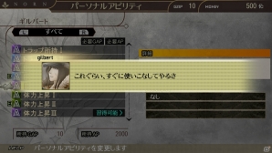 PS4/PS Vita「ゴッドイーター2 レイジバースト」螺旋の樹を巡るもう一人のキーキャラクター“アイザック”を紹介―キャラクター育成にまつわる新システムもの画像25