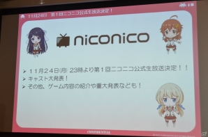 「アイドルクロニクル」「アルカノイドVSスペースインベーダー(仮称)」など注目タイトルが発表されたタイトープレスカンファレンスをレポートの画像26