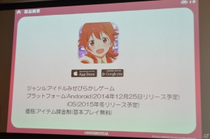 「アイドルクロニクル」「アルカノイドVSスペースインベーダー(仮称)」など注目タイトルが発表されたタイトープレスカンファレンスをレポートの画像27