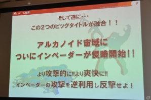 「アイドルクロニクル」「アルカノイドVSスペースインベーダー(仮称)」など注目タイトルが発表されたタイトープレスカンファレンスをレポートの画像74